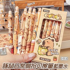 卡皮巴拉 學生用筆 可擦筆, 1個, 0.5側按藍色可擦筆(訂購6支送盒子), 藍色