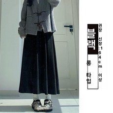 그레이 니트 하이웨스트 A라인 미디 스커트 가을, 블랙 롱