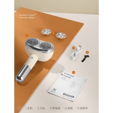 SUPOR 蘇泊爾 充電式雙頭毛球修剪器, 【人氣熱賣】 奶白色, 奶白色