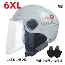 초대형 반모 헬멧 전동킥보드 안전모 빅사이즈 여름용 통풍 경량 헬멧, 1개, 업그레이드그레이-투명긴안경80내귀보호