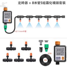 滴灌套件：9/12管30米，卡環三通30個，萬向快插噴頭30個，堵頭1個，接頭1個，PE管切刀，定時器, (A)霧化噴頭5組, 1個