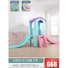 가정용 미끄럼틀 놀이방 대형 실내 매트 정글짐 슬라이드, J 타입