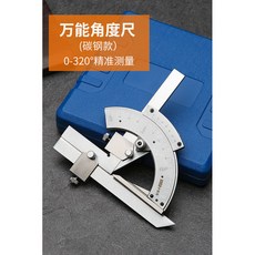 高精度萬能角度尺 320度 不鏽鋼工業量角器 規角尺 測量儀工具 (碳鋼款/不鏽鋼款 可拆卸一尺多用) - 台灣熱賣, 1個, [碳鋼款]角度尺0-320度