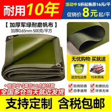 加厚帆布防水刀刮布 雙面厚款油布, 【用10年】加厚0.65mm耐磨帆布,3米*3米 送10米繩子, 1個