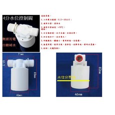 水壓範圍0.2-10公斤水位控制器 自動調節 適用多種水系統, 1個
