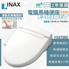 Panasonic國際牌 Villeroy & Boch適用 PNDL-RT10DT 免治便座 溫水沖洗 暖風烘乾