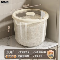 DFMEI 米桶家用食品級裝米缸麪粉儲存罐防蟲防潮密封面桶儲糧桶, 1個, 默認項