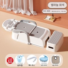 접이식 누워서 머리 감는 샴푸 의자 세안 침대 아동 산모 전용 어르신 간병 가정용 샴푸대, 하드 쿠션 스타리+발판+숄