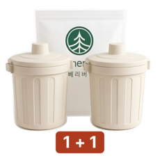 베리버터 완벽밀폐 미니 음식물 쓰레기통 2개, 베이지