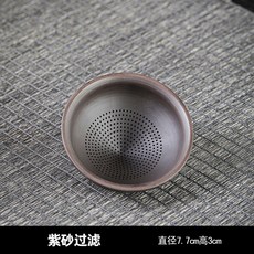 福氣尿童 紫砂茶漏過濾組閤套裝 茶葉過濾器 泡茶過濾工具, 1個, 紫砂過濾