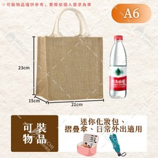 MACHI 生活好麻吉 麻布手提袋 A6 防水萬用收納袋