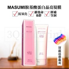 MASUMI 胺基酸蛋白晶亮髮膜 維他命B群 居家修護, 1個, 200ml
