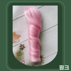 티니숲속 20cm 솜인형 집게형 포니테일 가발 양갈래 인형꾸미기 2P 세트, 1개, 핑크