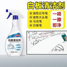 巨奇嚴選 白板清潔劑 強力清潔噴霧, 1瓶,無香味500ml