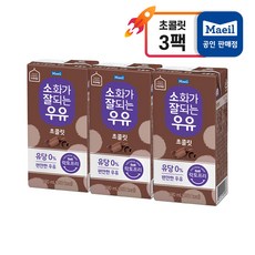 소화가잘되는우유 초콜릿, 190ml, 3팩