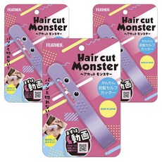 페더 헤어 컷 몬스터 앞머리 셀프커터, 3개