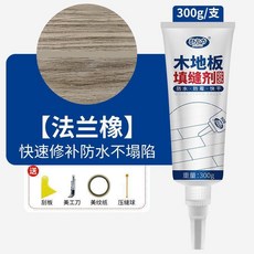 木地板填縫劑 地板縫隙填充膠 防水美縫劑, 1個, 大支裝 送工具 法蘭橡