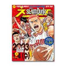 [32-5-2][중고-상] 슬램덩크 챔프, 대원씨아이(만화)