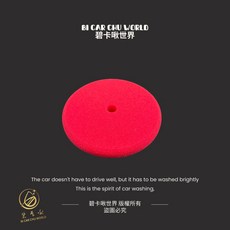 碧卡啾世界 打蠟省力神器 黏扣海綿上蠟綿組 汽車打蠟輔助工具, 1個