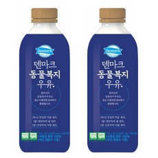 덴마크 무항생제 동물복지우유, 750ml, 2개