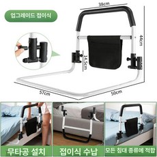 침대 안전바 어르신 노인 지지대 프레임 낙상방지 베드, 02 접이식+보온 PU 커버/무타공 설치, 1개