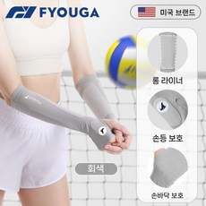 배구팔보호대 배구용 양손 1켤레, L (60-80kg), 미스트그레이 팔 보호대