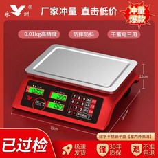 야채 전자저울 단가 채소 숫자 오목 고정밀 무게 30kg 스틸 충전식 A 보통키, E. 평판 계량 접시