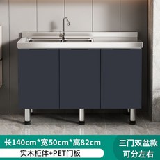 簡易組裝不鏽鋼廚房碗櫃：多層收納、經濟實用、出租房適用，打造整潔廚房空間, 1.4米雙水盆款(備註左右), 1個