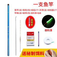 釣魚竿套裝手桿漁具全套組閤 鯽魚鯉魚桿海竿拋竿手竿 漁具用品 碳素材質 超輕便 高靈敏度 淡水海水通用, 單支魚竿2.7米+釣魚禮包