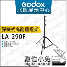 Godox 神牛 LA-290F 彈簧式高耐重燈架, 1個