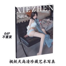 【 臺灣\齣貨 】桃妖夭2高級網紅 專屬婚禮 星座 明信片 高清商務 生日限量 簡約【秦小姐精品店】, 1個, 藝術寫真單本