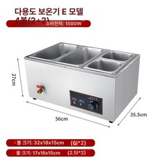 워머 뷔페 중탕기 가열기 업소용 탕온기 보온 디쉬 보온기 수프 대형 치즈 챠핑디쉬, 대형 혼합 사중 트레이, 기본 색상