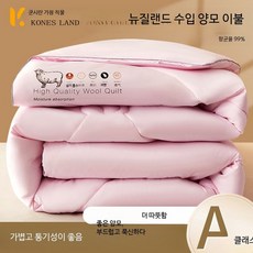 겨울 양모 이불 뉴질랜드산 도톰한 캐시미어 100% 순수 양모 면 충전재 따뜻한 겨울용, 아테네 핑크 뉴질랜드 양모