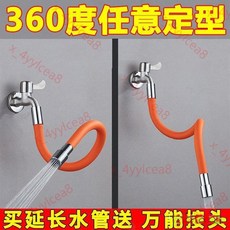 水龍頭延長管 萬向加長水管 防濺水 廚房衛生間通用 噴頭洗頭花灑支架, 龍頭配件：收納鉤【通用】,萬向旋轉【任意彎曲】官方補貼價, 1個