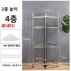 두꺼운 304 스테인레스 스틸 욕실 주방 다층 삼각형 스탠드 세면대 선반 바닥 랙, 22 4단 삼각대 [2단 높이], 4단 삼각대[2단 추가 높이]