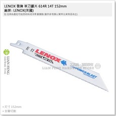 LENOX 狼牌 614R 14T 152mm 金屬切割 白狼R系列 往復鋸條 美國製, 1個, 單支售價