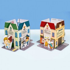 도모아 입체북 우리동네 공공기관 만들기재료, 1개, 합포장