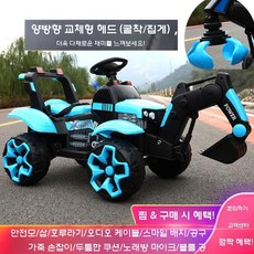 키즈 포크레인 전동차 굴삭기 중장비 장난감 붕붕카 전동카 선물, 단일 드라이브+소형 배터리, 블루 더블 굴착/그랩