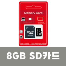 저용량 SD카드 빈티지 디카용, 8GB, 1개