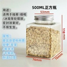 【開發票/統編】五穀雜糧收納盒 大容量食品級密封罐 防蟲防潮透明方形塑料瓶 鬥魚瓶 塑料收納罐 空瓶 分裝瓶qct6r0, 1個, 4個500ml矮方瓶+乾燥劑+分類貼