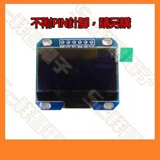 祥昌電子 1.3吋 OLED液晶顯示模組 黑底藍字 SPI介面 128 x 64 液晶屏, 不附PIN接腳 請另購