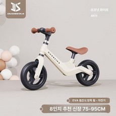 MONI 밸런스바이크 페달 없는 유아자전거 밸런스, 1개, 1cm, 8인치 EVA 18개월- 3세 / 화이트