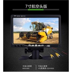 미니모니터 소형 보조 10인치 데스크탑 디스플레이 컴퓨터, 7인치4핀항공헤드