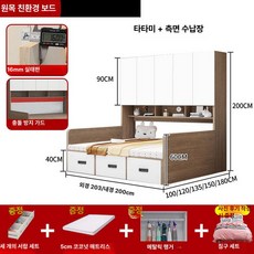포시즌스토어 책장침대 책장형침대 수납력이좋은 원목, 오크 A