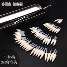 鋼筆式毛筆自來水筆水彩軟筆毛筆替換海綿筆頭套裝, 無筆頭,贈902/926任意1支 (塑料桿), 1個