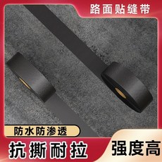 道路貼縫帶瀝青水泥路強力貼縫帶自粘公路裂縫帶戶外防裂地麵家用, 1個, 貼縫帶寬3厘米長10米