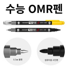트윈컴퓨터용펜 예감적중A+(black:0.5) 모나미 ( OMR마킹펜 + 볼펜 ), 검정, 3개