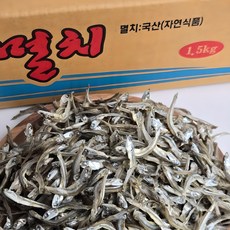 바다찬미 짜지않은 국내산 햇 가이리멸치 볶음용 조림용 안주용 멸치, 1박스, 1.5kg