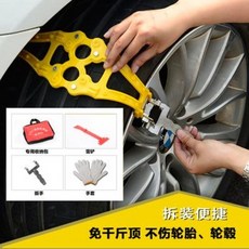 월동준비 스프레이 일회용 비상용 소 힘줄 타이어 범용 체인 제설용 피카 SUV 킬, 01 옐로 8매입, 1개