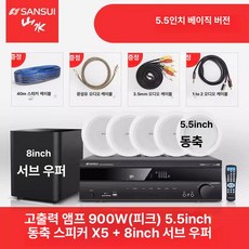 진공관 전력 엠프 튜브 서브우퍼 USB 입력 홈시어터, 900Wx5.5인치 5개 + 8인치, 기본 색상